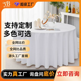 布艺窗帘;成品窗帘;餐桌布艺