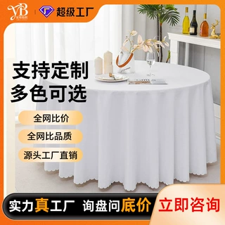 酒店平纹圆形桌布涤纶纯色黑白跨境餐厅宴会婚庆饭店台布190克gms