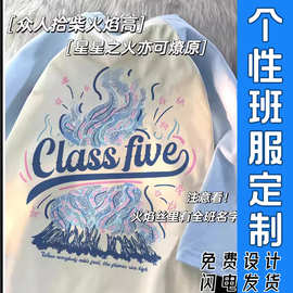 运动会班服定印制t恤ins高颜值初高中班服学生全班同学名字服批发