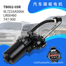 9L7Z16A506A适用于Ford Expedition汽车电动踏板电机 脚踏板电机