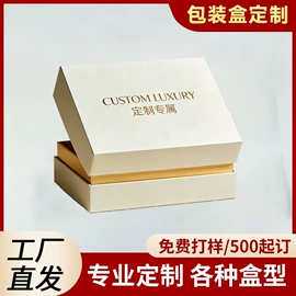 伴手礼品包装;首饰包装;商务礼品包装
