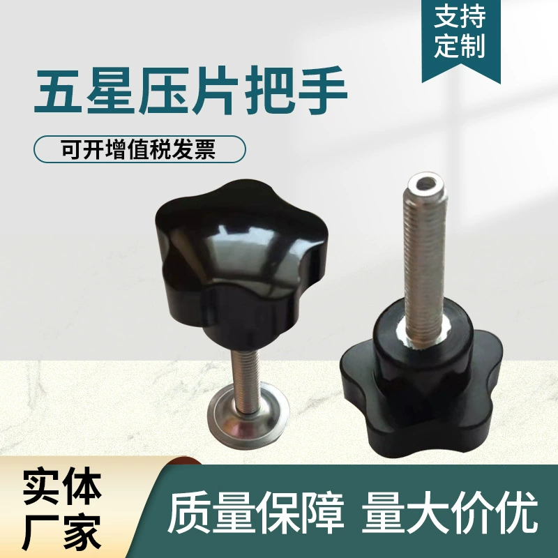 Пятизвездочная ручка из прессованного листа с прокладкой пятизвездочная ручка M8 * 40*50 ручка из цветка сливы Ручка из бакелита