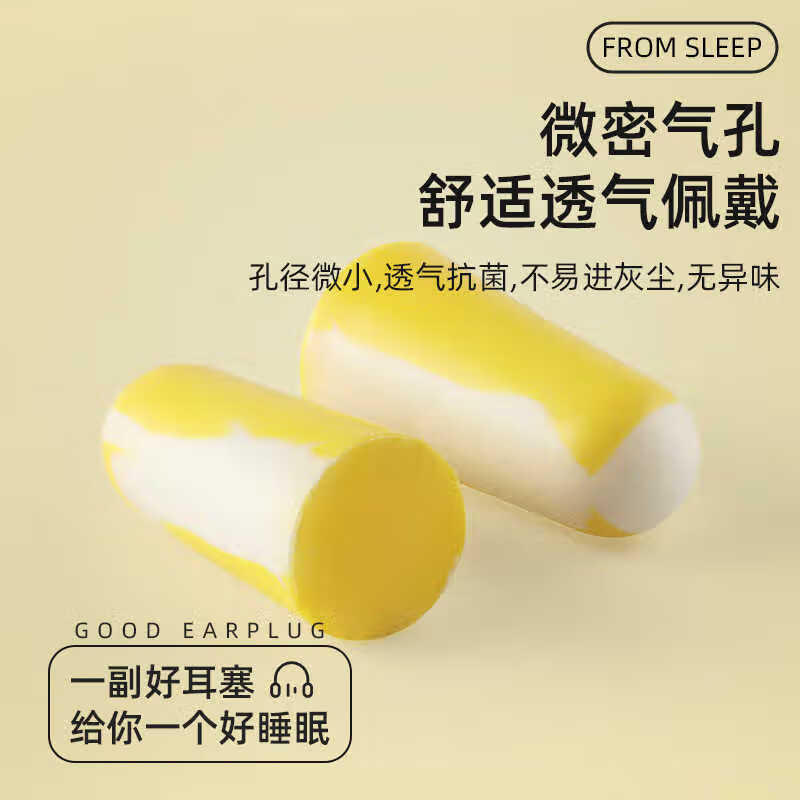 霍尼韦尔防噪隔音耳塞学生宿舍抗噪隔音睡眠隔音学习工作睡觉耳塞|undefined