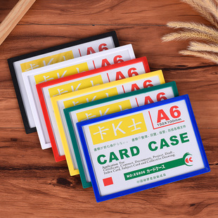 Color card K Shi magnetic hard card cover A4A5A6 transparent pvc file protection hard rubber cover card storage factory wholesale