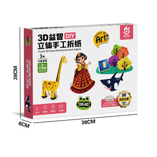 ��ͯ�������w�ֹ�diy�ۼ�3d�������׃��@�ֹ��������ϰ�������b