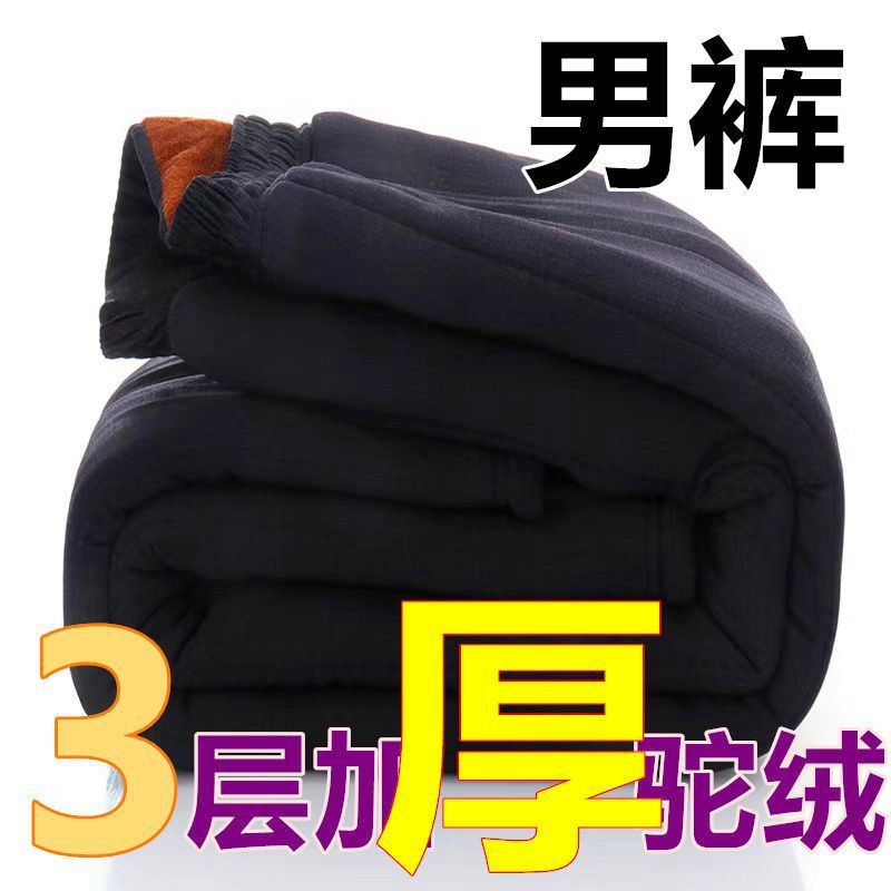 Middle-aged and elderly men's cotton trousers, winter fleece-lined and thickened camel hair trousers, dad's elastic waist warm trousers, loose-fitting cotton trousers for the elderly.
