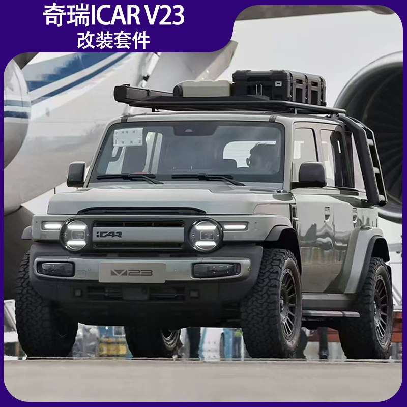 Применимо Chery V23 модифицированная крыша багажная рама платформа лестничная школьная сумка
