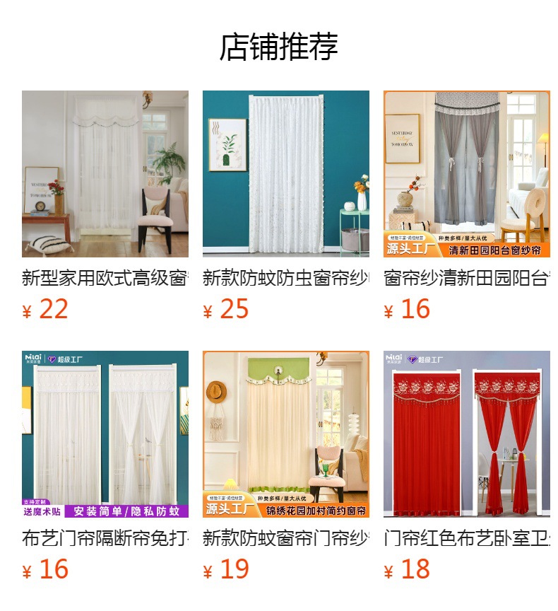预览状态下无法点击,发布后,可点击跳转到对应的商品页面