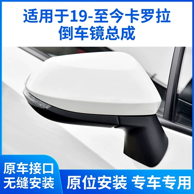 and Right Foldableing Reflectors, Rear mirror/rearview mirror assembly