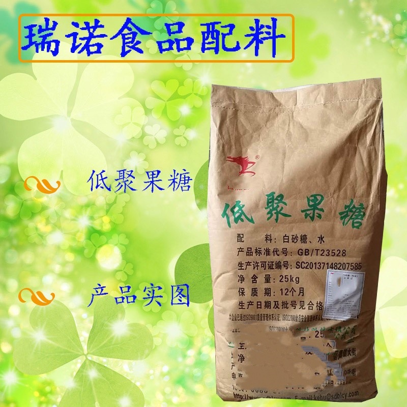 低聚果糖（ 粉末）低聚果糖 量大优惠