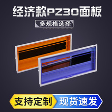 PZ30照明配電箱面板 2-24回路塑料面板 電箱配件透明面蓋批發