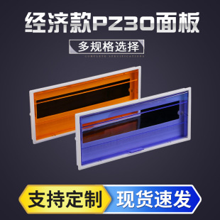 PZ30 Lighting Distribution Box Panel 2-24 Circuit Plastic Panel Electric Box Accessories Transparent Cover Wholesale