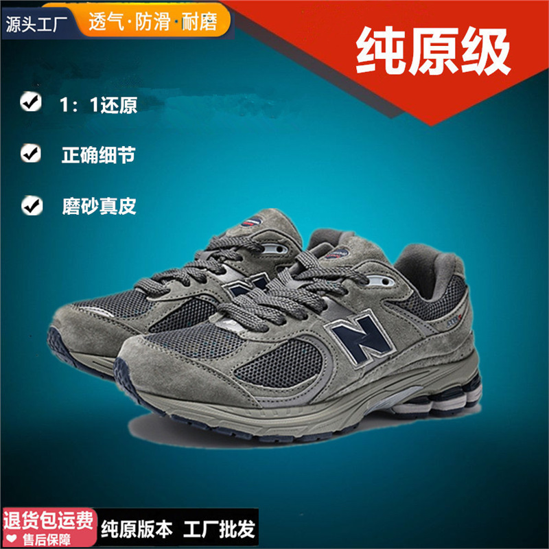 Putian Pure Original New Balance Cool Run Nb2002R Classic Retro Unisex Sneakers Low-Top in Original Gray Putian Pure Original New Balance Cool Run Nb2002R Classic Retro Unisex Sneakers Low-Top in Original Gray