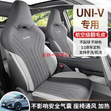 2024款 1.5T 尊贵运动型长安UNIV专用汽车坐垫半包围翻毛皮马鞍垫