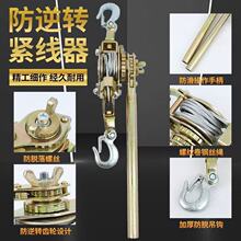电工电力卡线器日式手摇双钩拉线器多功能紧线器拉紧器钢丝绳收紧