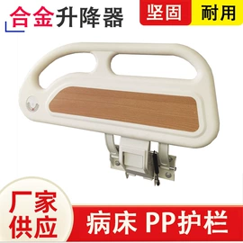 床护栏;浴室凳;家具配件