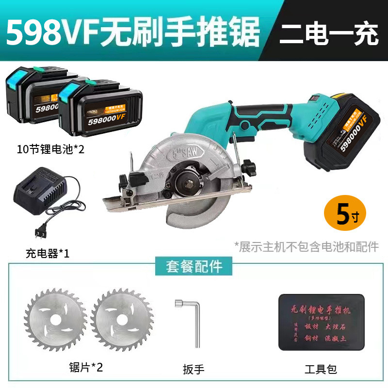 5인치 1800W 핸드 푸시 톱 - 플래그십 598VF 배터리 2개 및 충전기 1개 + 톱날 + 도구 가방