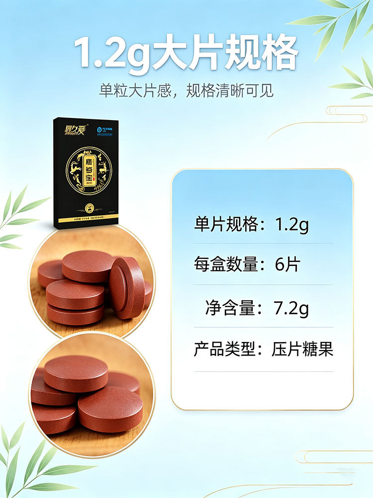 Lu Shen Bao Deer Antler Blood Penis and Ginseng Men's Herbal Tablet Food 1.2g x 6 Pieces overview