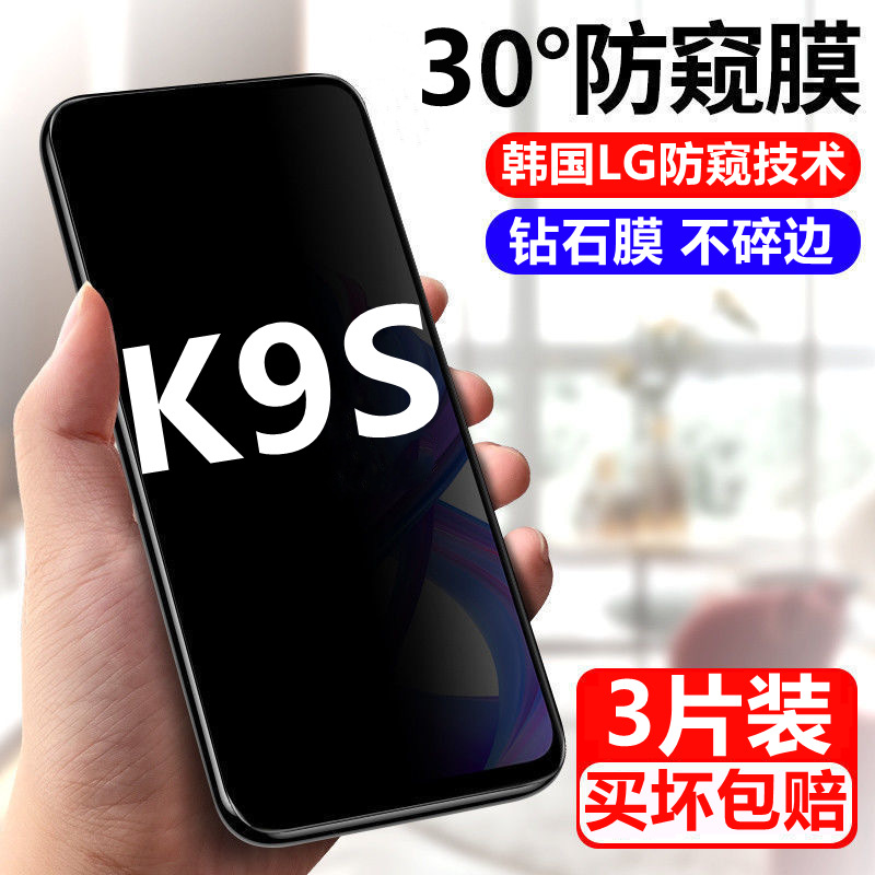 Suitable for Oppok9S Anti-Peep Tempered Film Full Screen K9S Privacy Protection Anti-Peeping 5g Version Explosion-Proof Glass Protection Hand