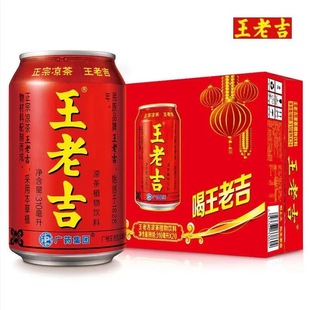 Wang Laoji herbal tea 310ml * 24 cans of red cans cool and refreshing thirst-quenching ready-to-drink plant beverages wholesale postage