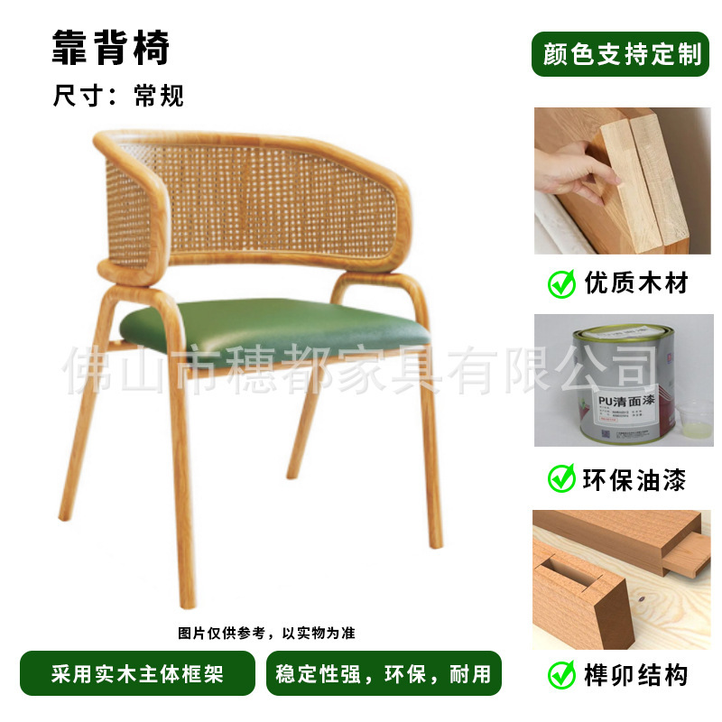 北欧实木简约网红西餐厅椅子藤编化妆椅酒店餐厅凳子靠背椅|undefined