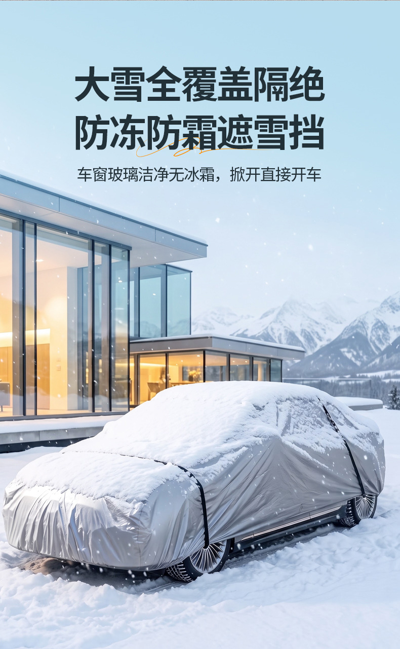 Full car cover, PE film waterproof and dustproof car cover, universal car cover for all seasons, full car sun protection cover