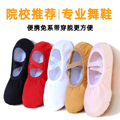 Dancing shoes children Frenum Dancing shoes Catlike shoes soft sole canvas Practice shoes Body Ballet shoes wholesale