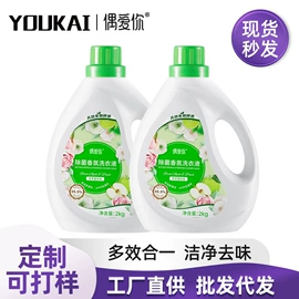 洗衣凝珠;洗衣液;留香珠