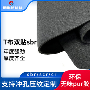 �p��t����ˮ��3mm��ɫSBR�N��T�������h���oϥ�o������Դ�^�ͺϏS