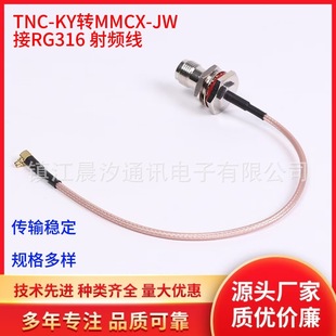 RF���lͬ�S�B�Ӿ�TNC-KY/MMCX-JW TNCĸ�DMMCX�����^ ��RG316���|