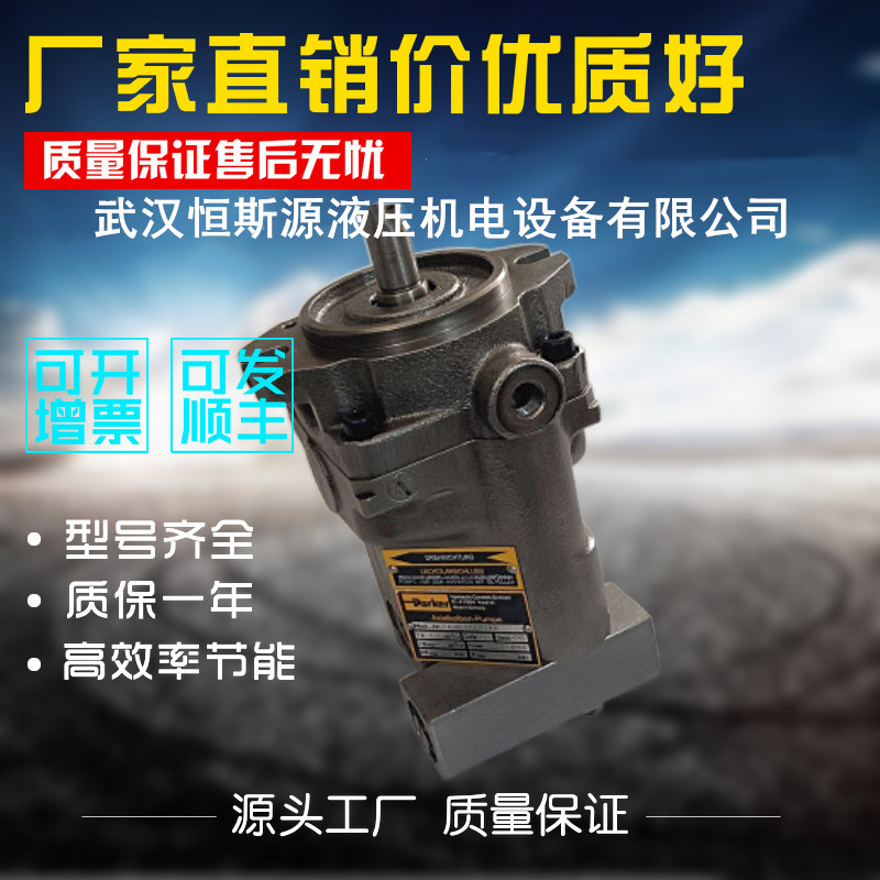 派克/parker定量柱塞泵PAVC100B2R46B1A22