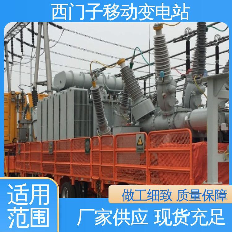 GE通用移动式变电站变压器35/10KV配电车 维修维护方便 运行稳定