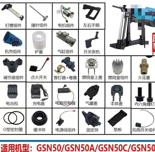 ✅ Tengya Gas Nail Gun 50 Series Universal 50/50C Gas Nail Gun Steel Nail Gun Universal Accessories Large