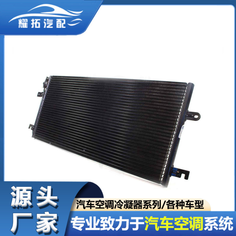 适用VOLKSWAGEN大众凯路威 00-04汽车冷凝器7D0820413 7D0820413B