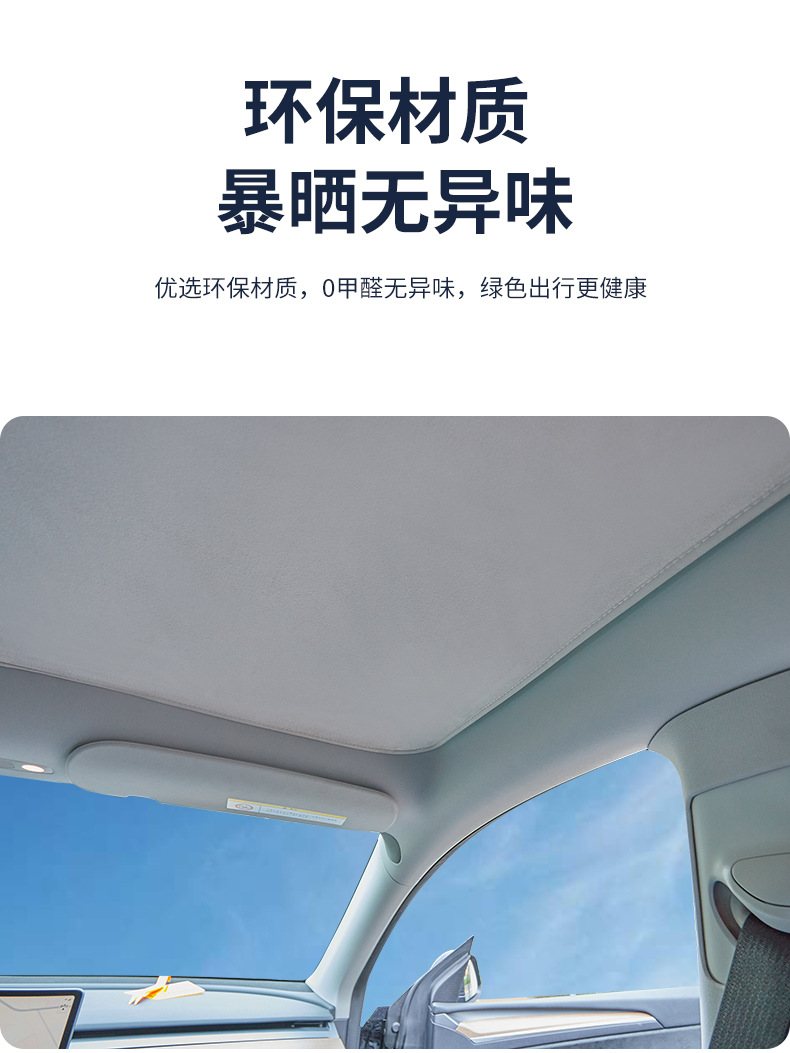Suitable for Volvo XC/V/S/40/60/90 sunroof sunshade electrostatic adsorption sunscreen