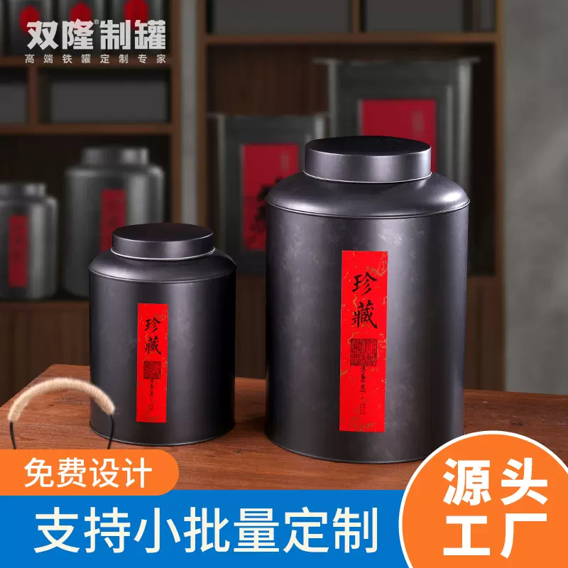 厂家直销茶叶罐一斤装储存茶铁罐大号容量金属高档茶叶桶包装定制