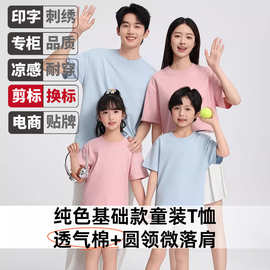 儿童t恤小学班服活动文化衫定制印logo亲子圆领短袖来图定制绣字