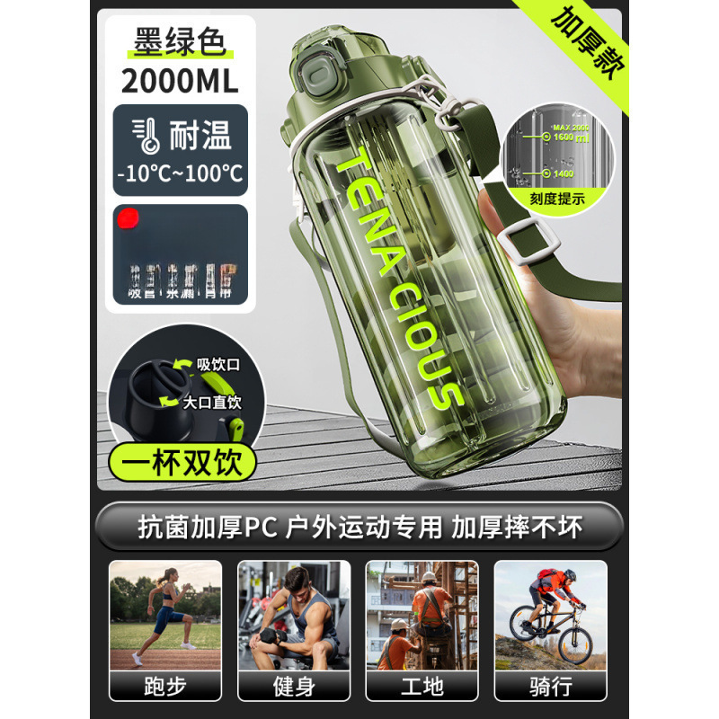 2000ml水杯大容量饮水杯特大号运动水壶工地耐高温大水瓶男士便携|undefined