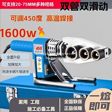 日丰大功率强效1600W热熔器双管双开槽快速焊接塑焊机高温450度