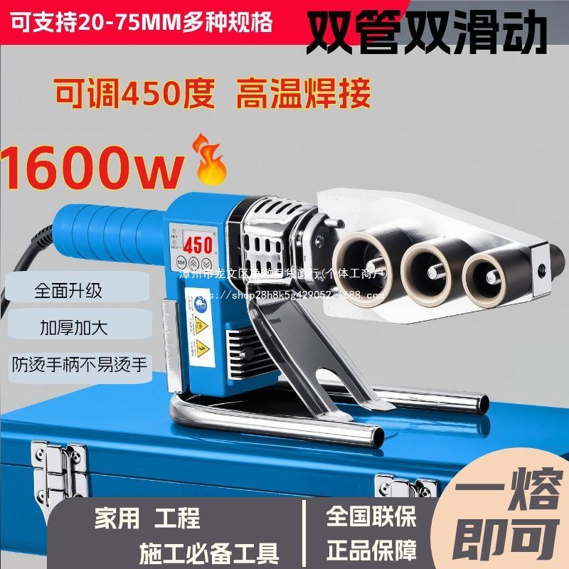 日丰大功率强效1600W热熔器双管双开槽快速焊接塑焊机高温450度