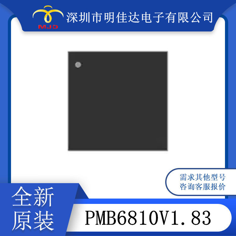 原装 PMB6810V1.83 射频收发器 QFN