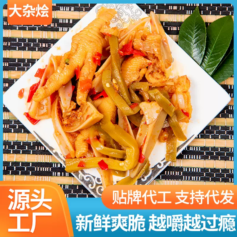 网红椒麻大杂烩即食贡菜鸡胗三角骨大杂烩休闲零食椒麻大杂烩厂家