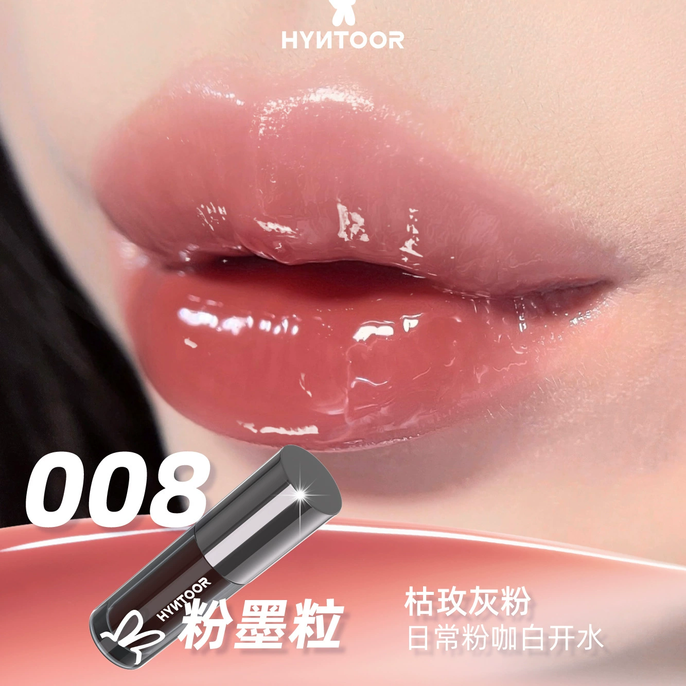 Блеск для губ HYNTOOR Black Rabbit Future Planet — оттенки milk-tea и fantasy, 2.2 г, отшелушивание и исчезновение морщин