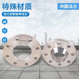 法兰;法兰盘;金属成型设备