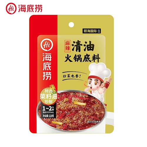 Haidilao Hot Pot Base for 1 Person: Mini Hot Pot, Shabu-Shabu with Lamb, Mala Tang, Chuan Chuan Xiang, Mao Cai, Stir-Fry Dishes, Noodle Cooking, and Soup-Making