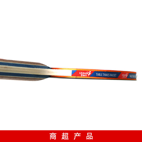 Regal LP1011 table tennis racket set entertainment table tennis racket practice table tennis racket PPQ direct sales