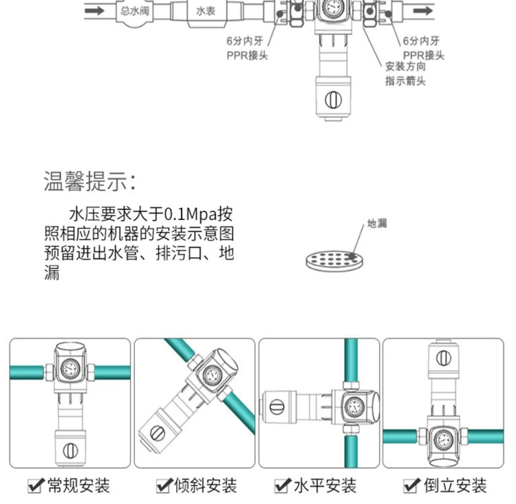 前置过滤器厂家