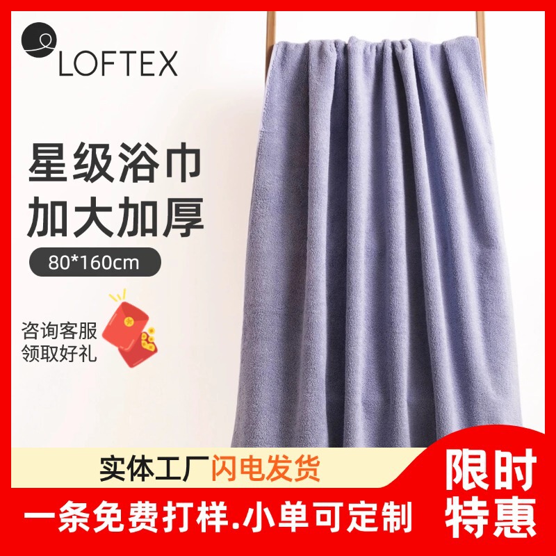 Class a Maternal and Infant Grade Antibacterial Bath Towel, 100% Pure Cotton, Lint-Free, Thickened, Absorbent, for Adult Home Use, Hotel Wholesale, Custom-Made