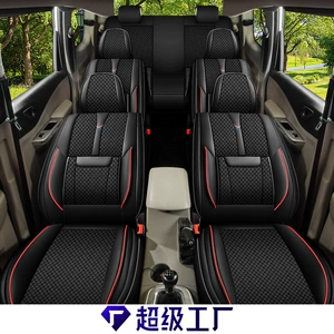 Wuling Hongguang S3 Jiachen Buz İpək Oturacaq Üzlükləri, 360 Dərəcə, Yeddi Yerlik