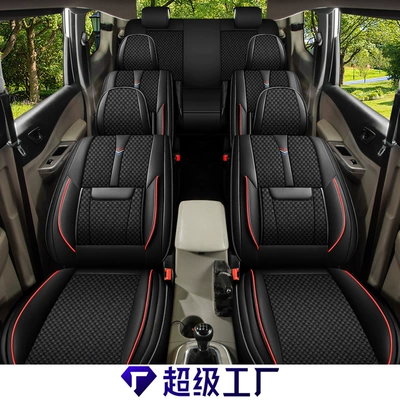 Ice Silk Wuling Hongguang S3 Jiachen Car Seat Cover for All Seasons 360-Degree Summer All-Inclusive Seven-Seater Universal Seat Cover